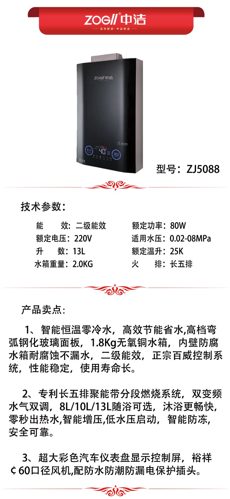 ZJ5088產(chǎn)品推薦.jpg