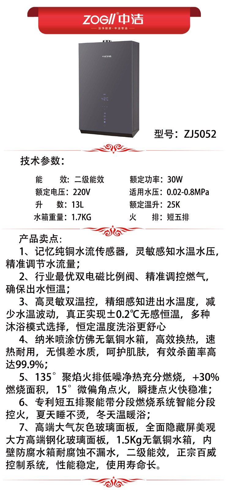 ZJ5052產(chǎn)品推薦.jpg
