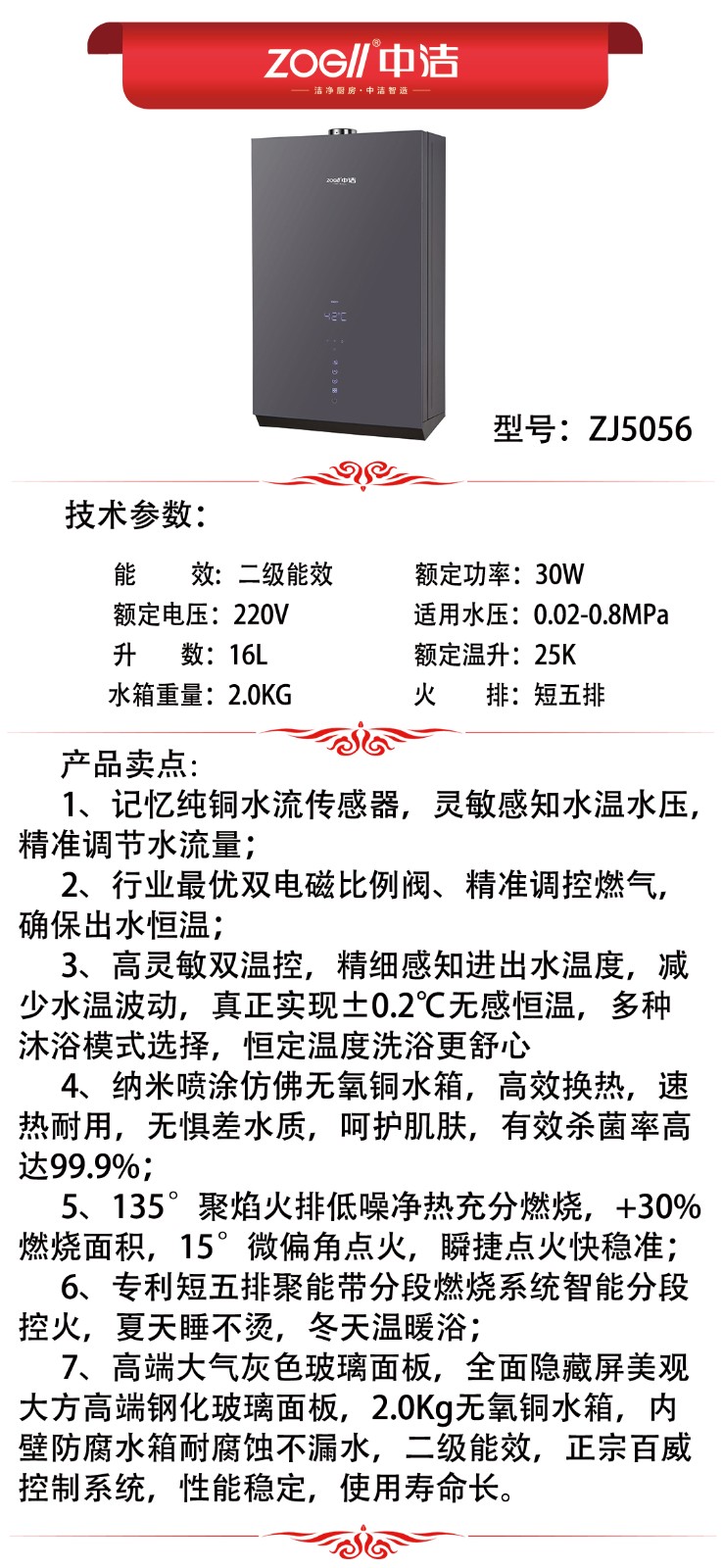 ZJ5056產(chǎn)品推薦.jpg