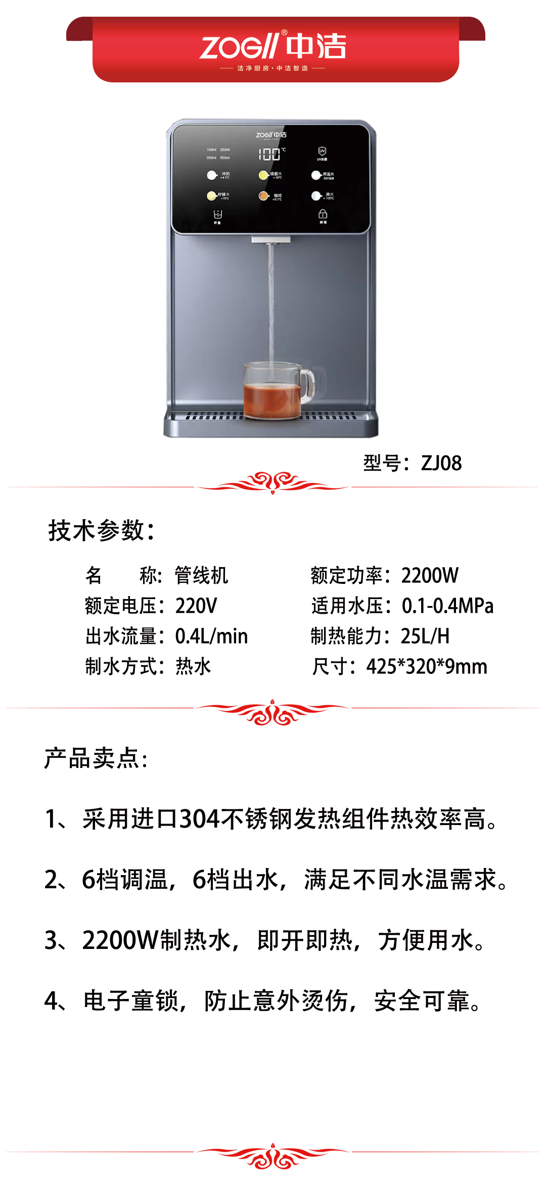 ZJ08管線機產(chǎn)品推薦.jpg