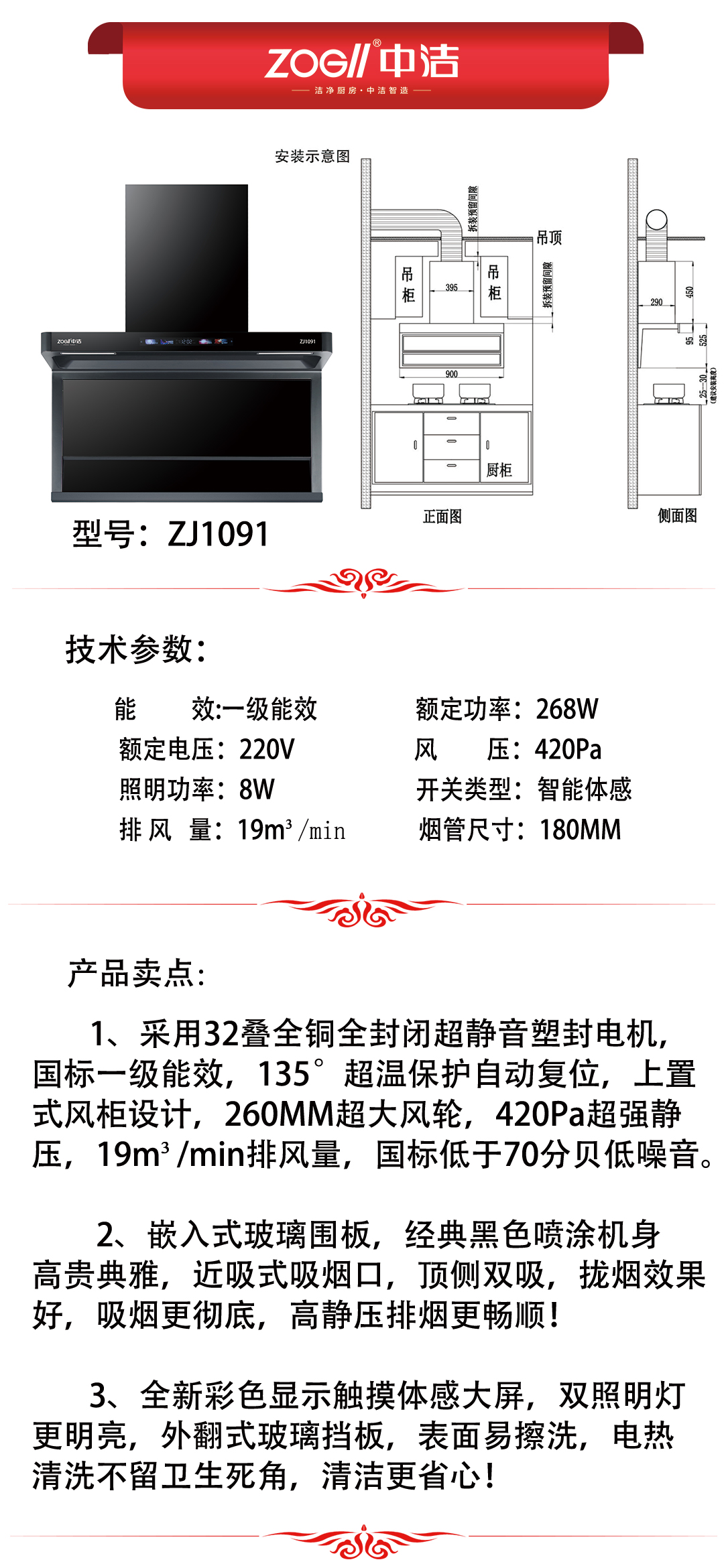 ZJ1091產(chǎn)品推薦.jpg