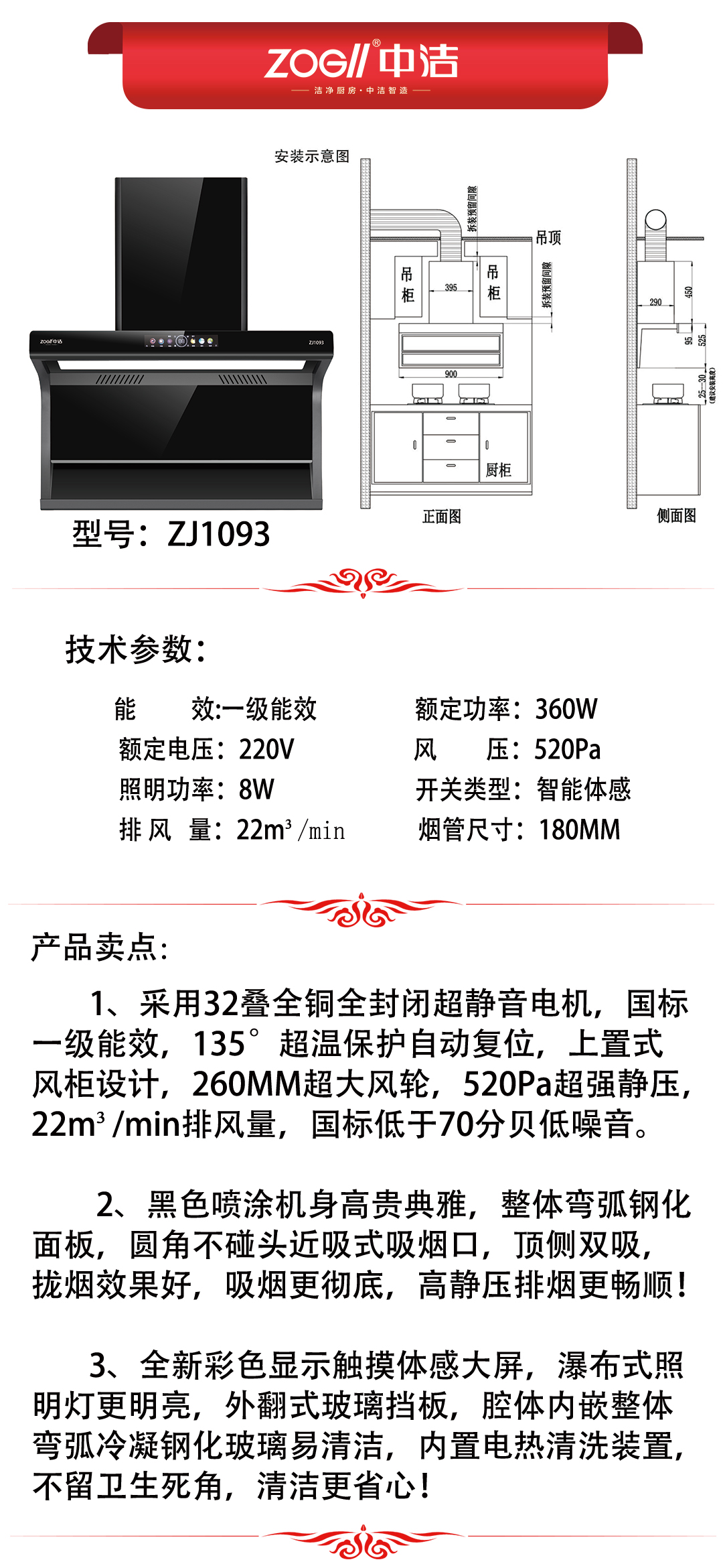 ZJ1093產(chǎn)品推薦.jpg