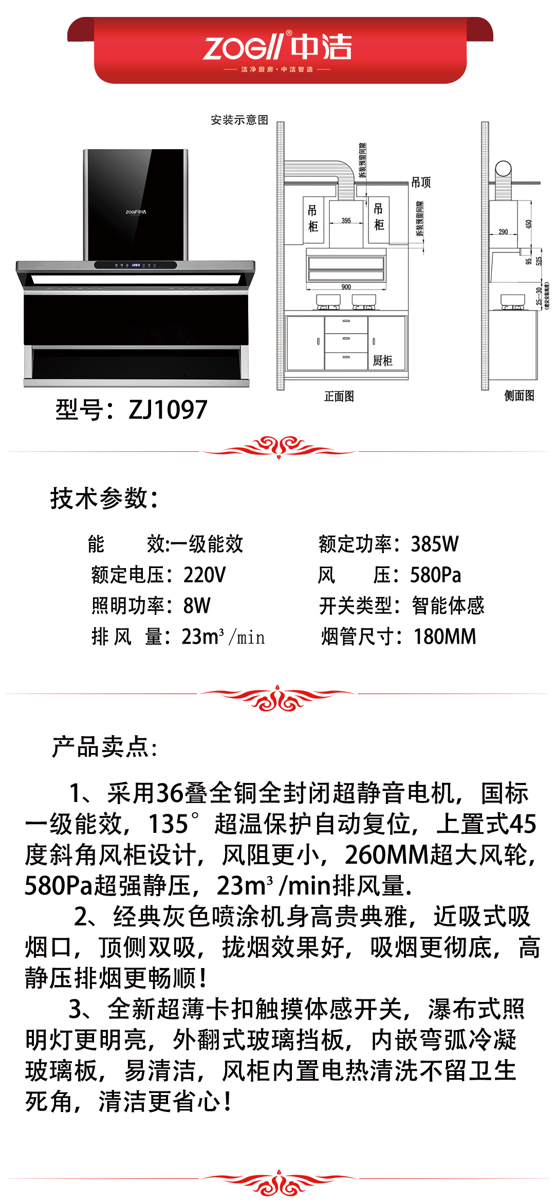 ZJ1097產(chǎn)品推薦.jpg