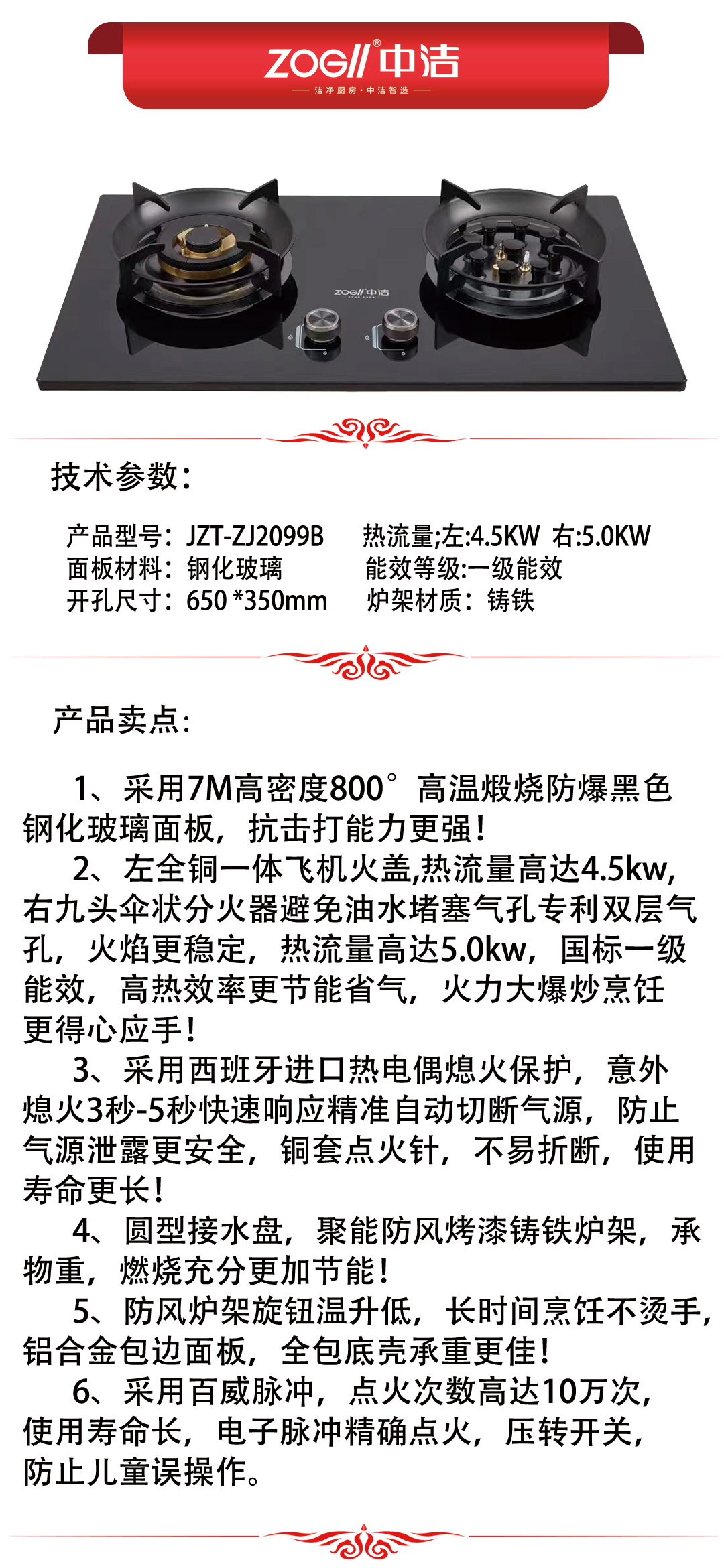 ZJ2099B產(chǎn)品推薦.jpg