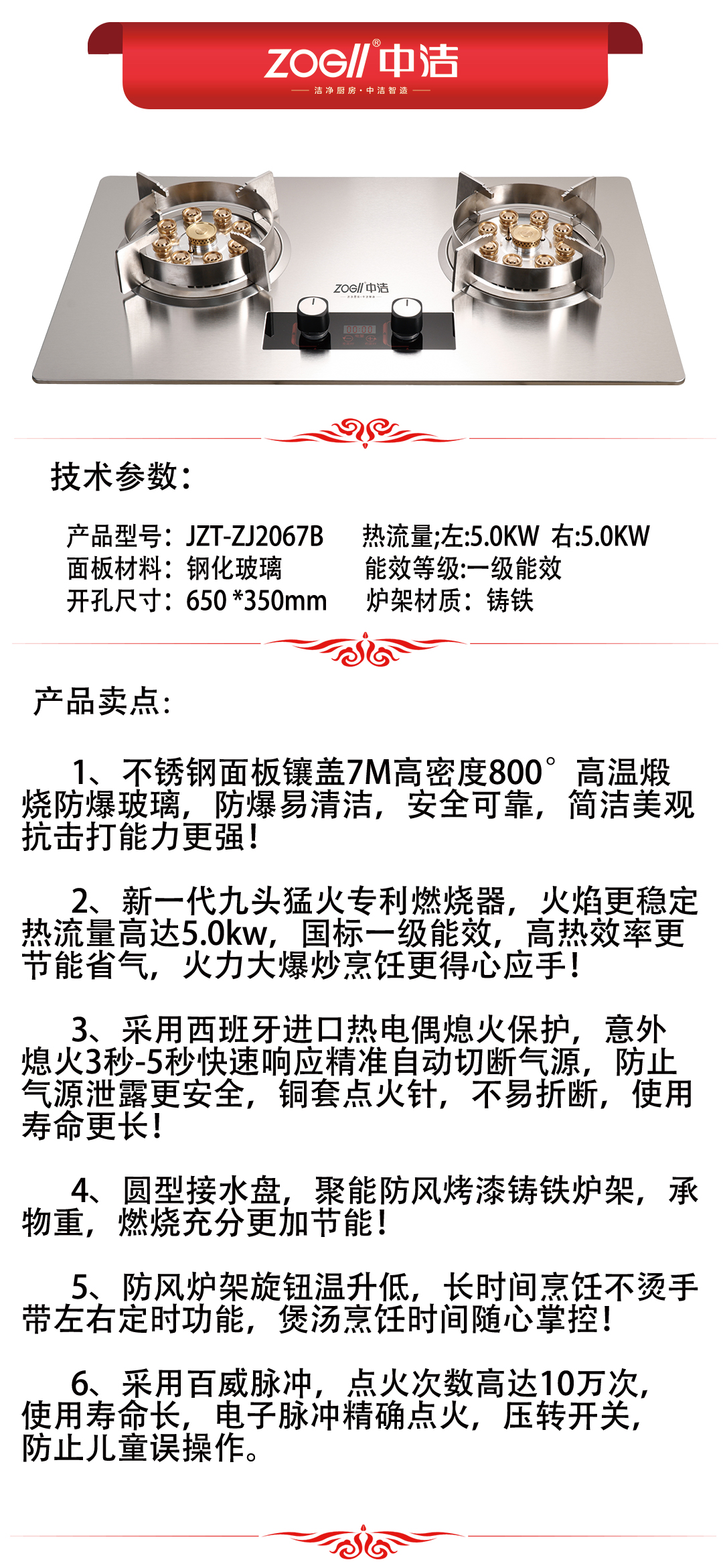 ZJ2067B產(chǎn)品推薦.jpg