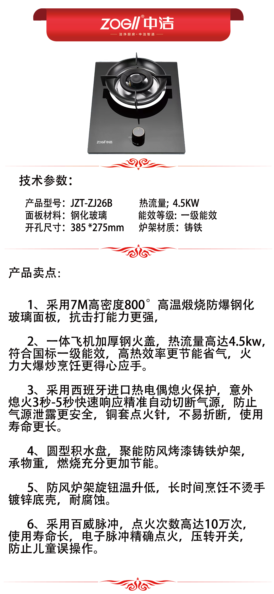 ZJ26B產(chǎn)品推薦.jpg