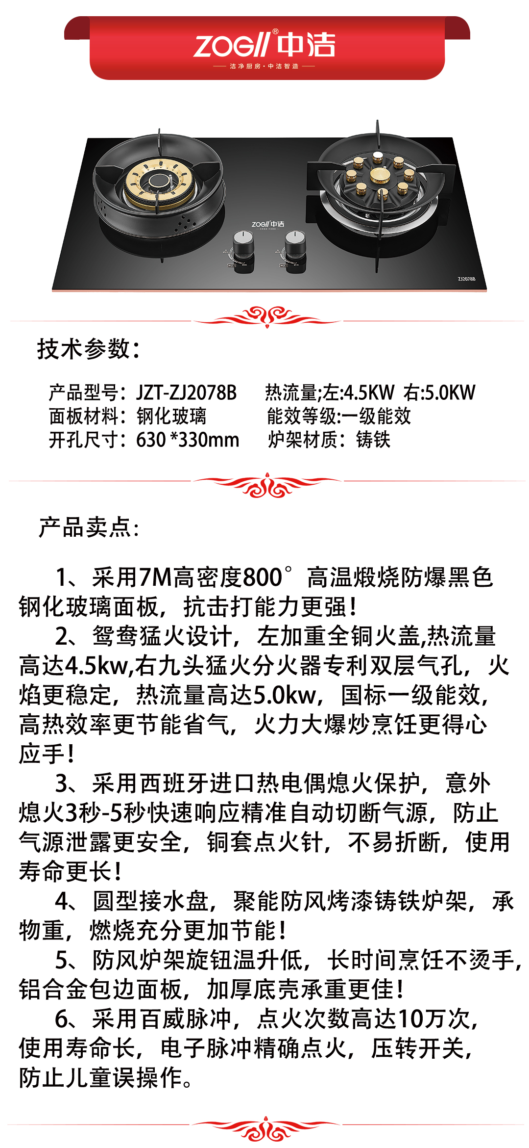 ZJ2078B產(chǎn)品推薦.jpg