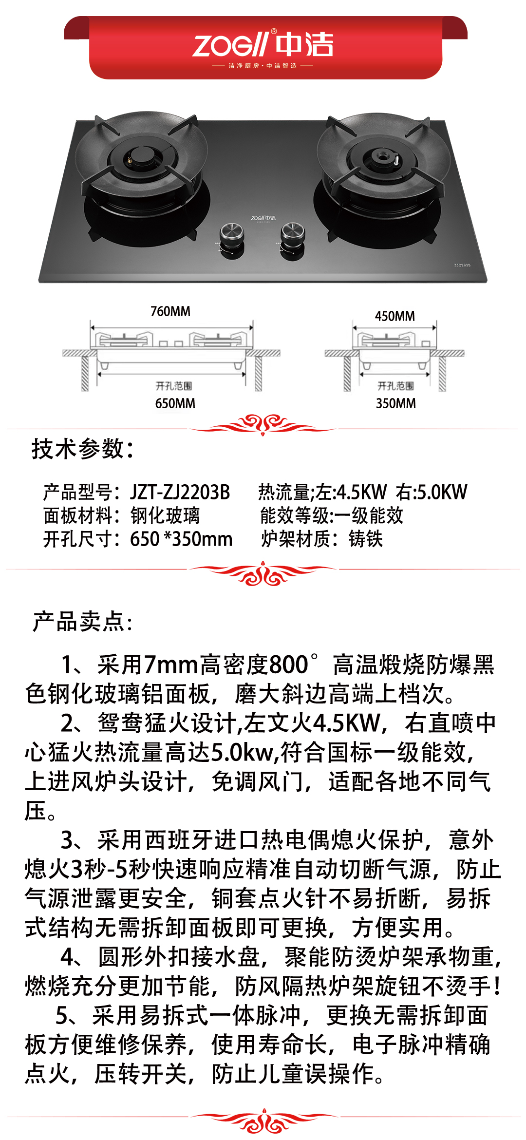 ZJ2203B產(chǎn)品推薦.jpg