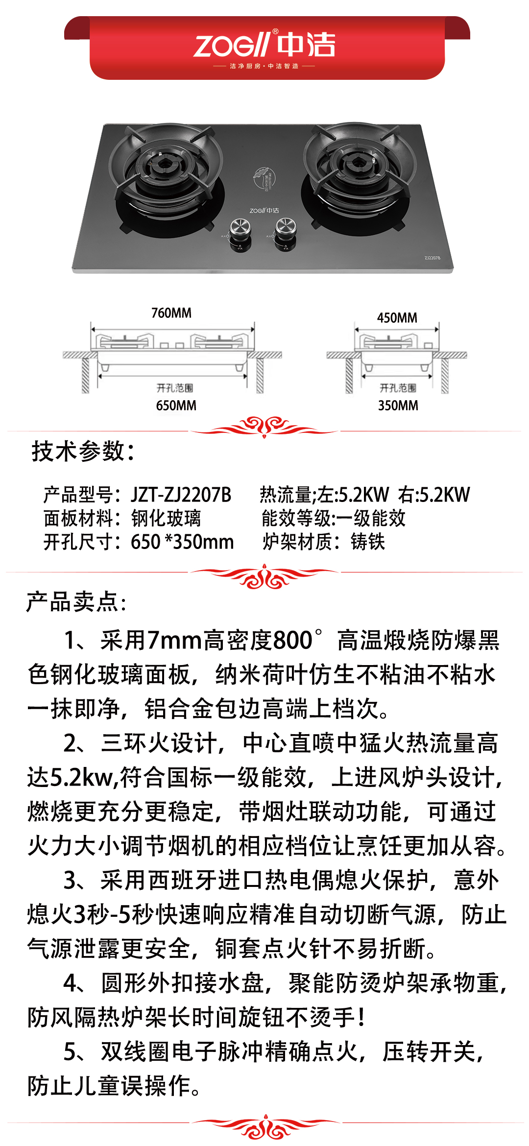 ZJ2207B產(chǎn)品推薦.jpg