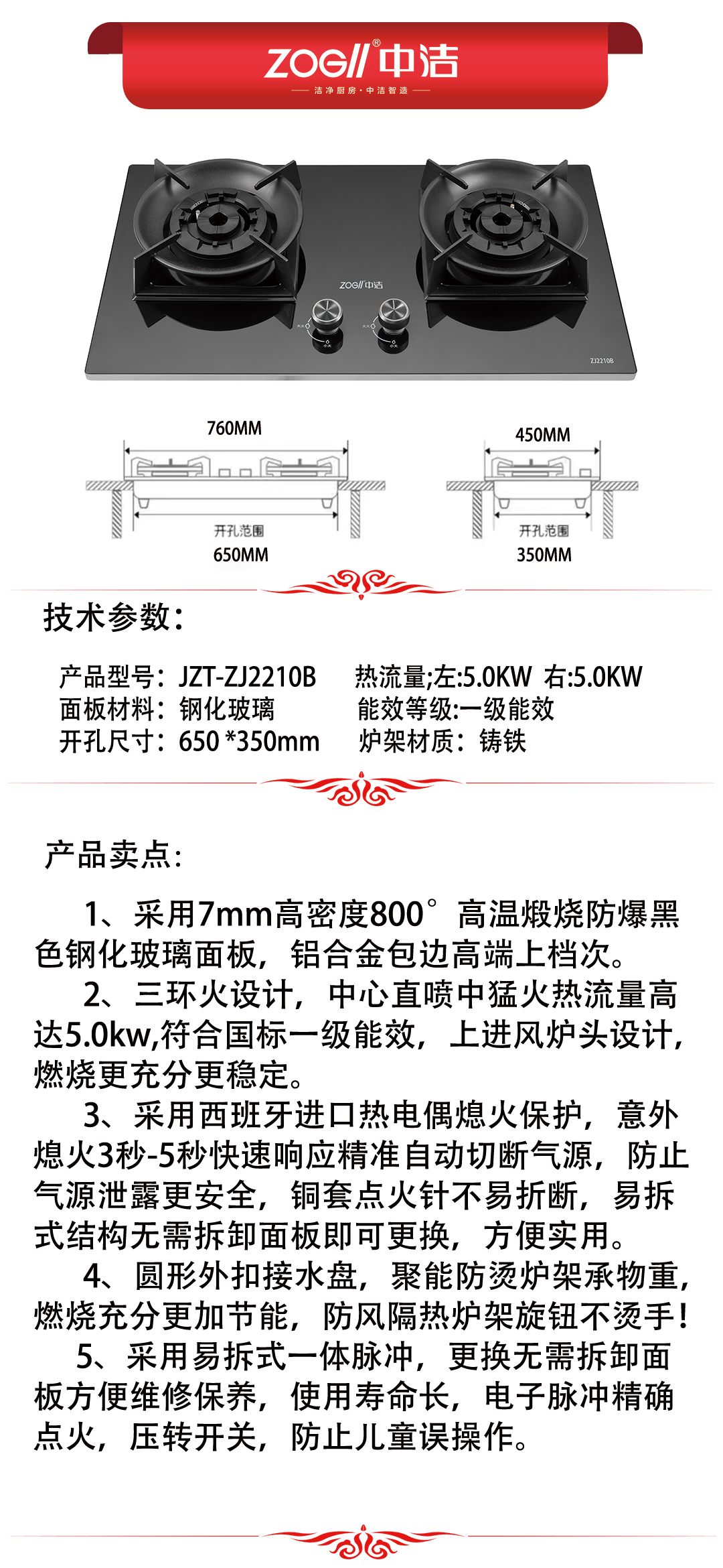 ZJ2210B產(chǎn)品推薦.jpg