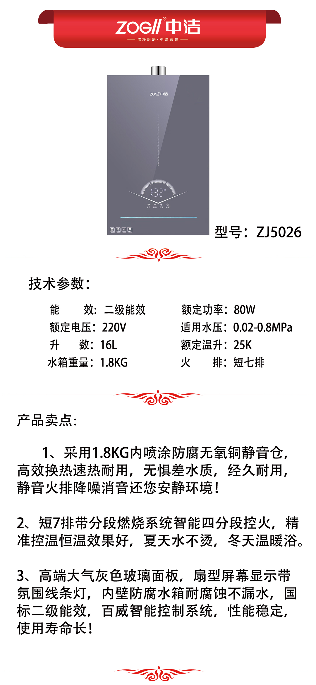 ZJ5026產(chǎn)品推薦.jpg