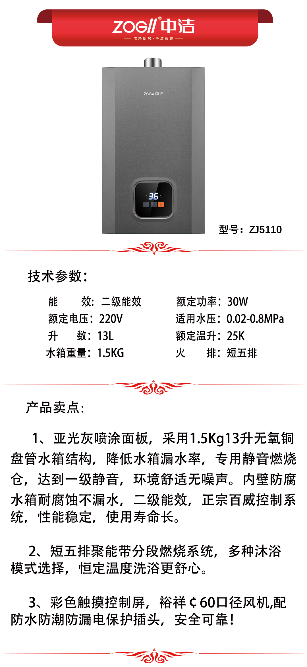 ZJ5110產(chǎn)品推薦.jpg