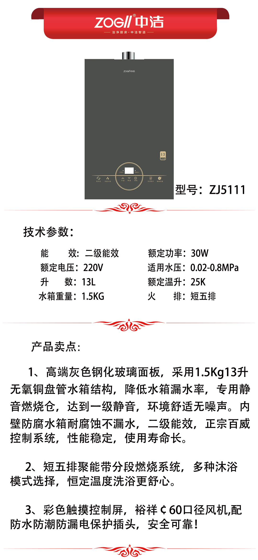 ZJ5111產(chǎn)品推薦.jpg