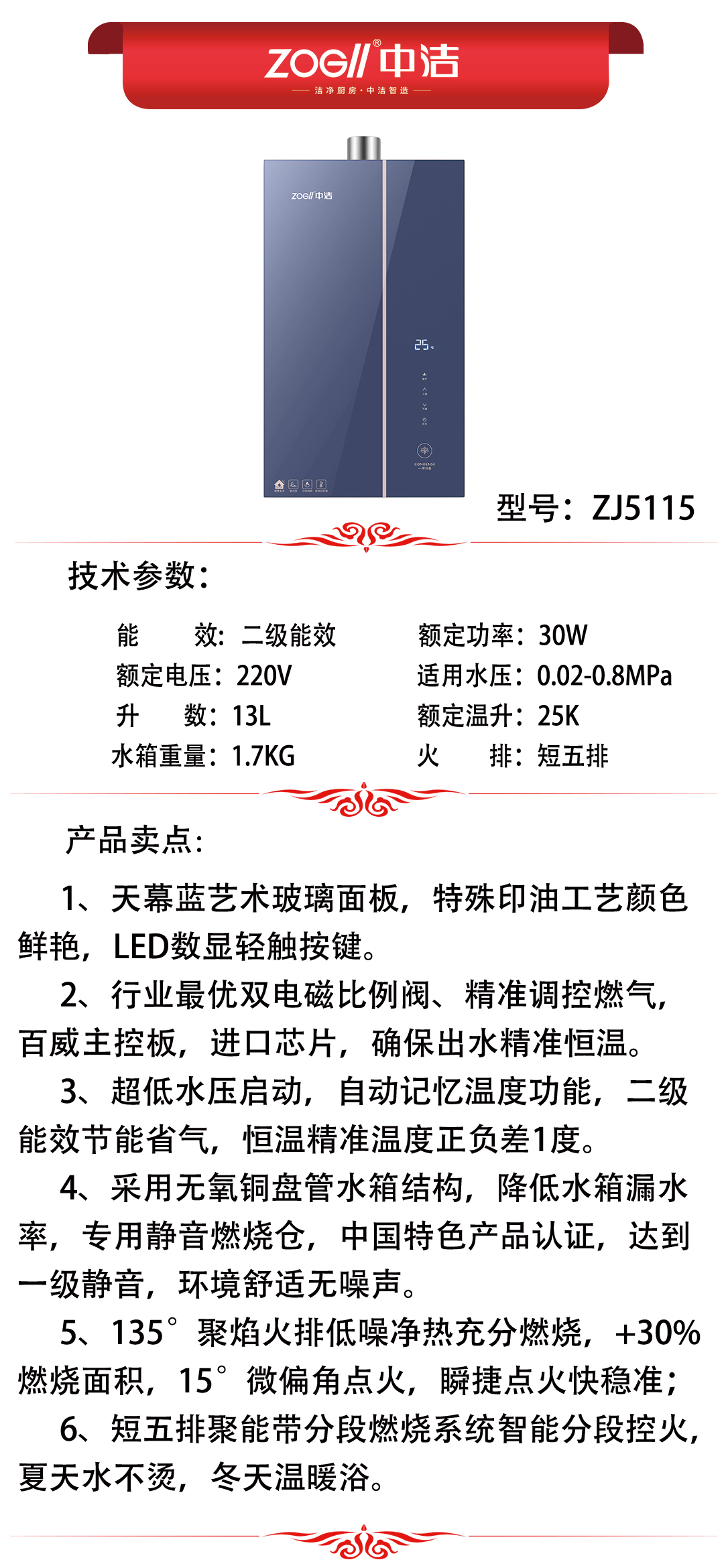 ZJ5115產(chǎn)品推薦.jpg
