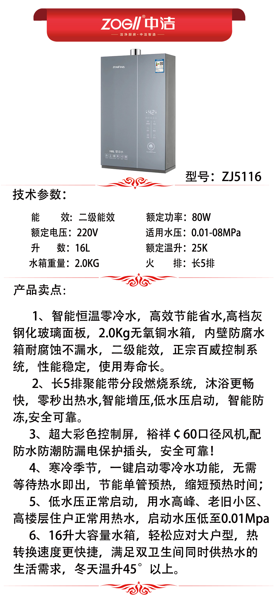 ZJ5116產(chǎn)品推薦.jpg