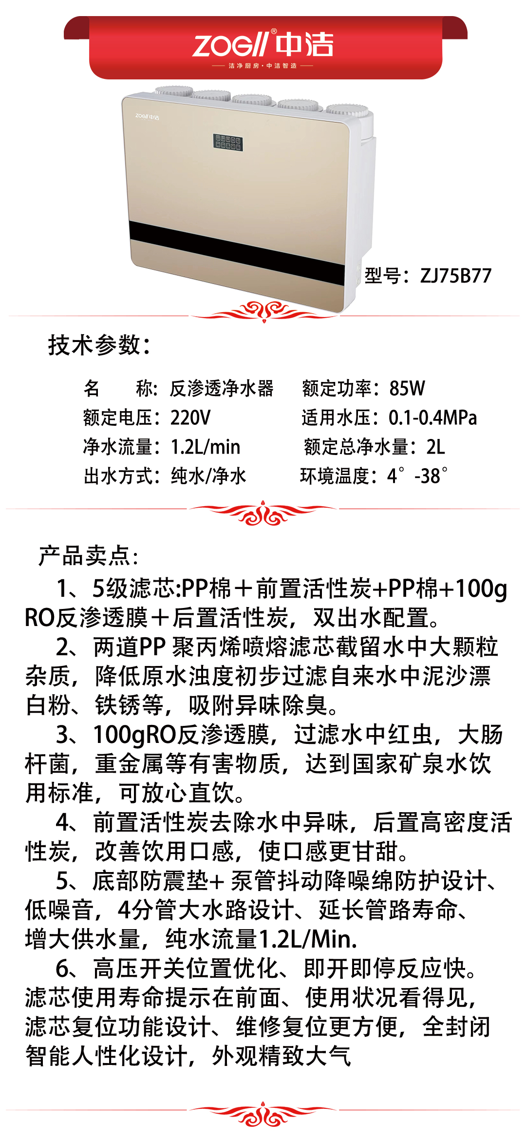 ZJ75B77產(chǎn)品推薦.jpg