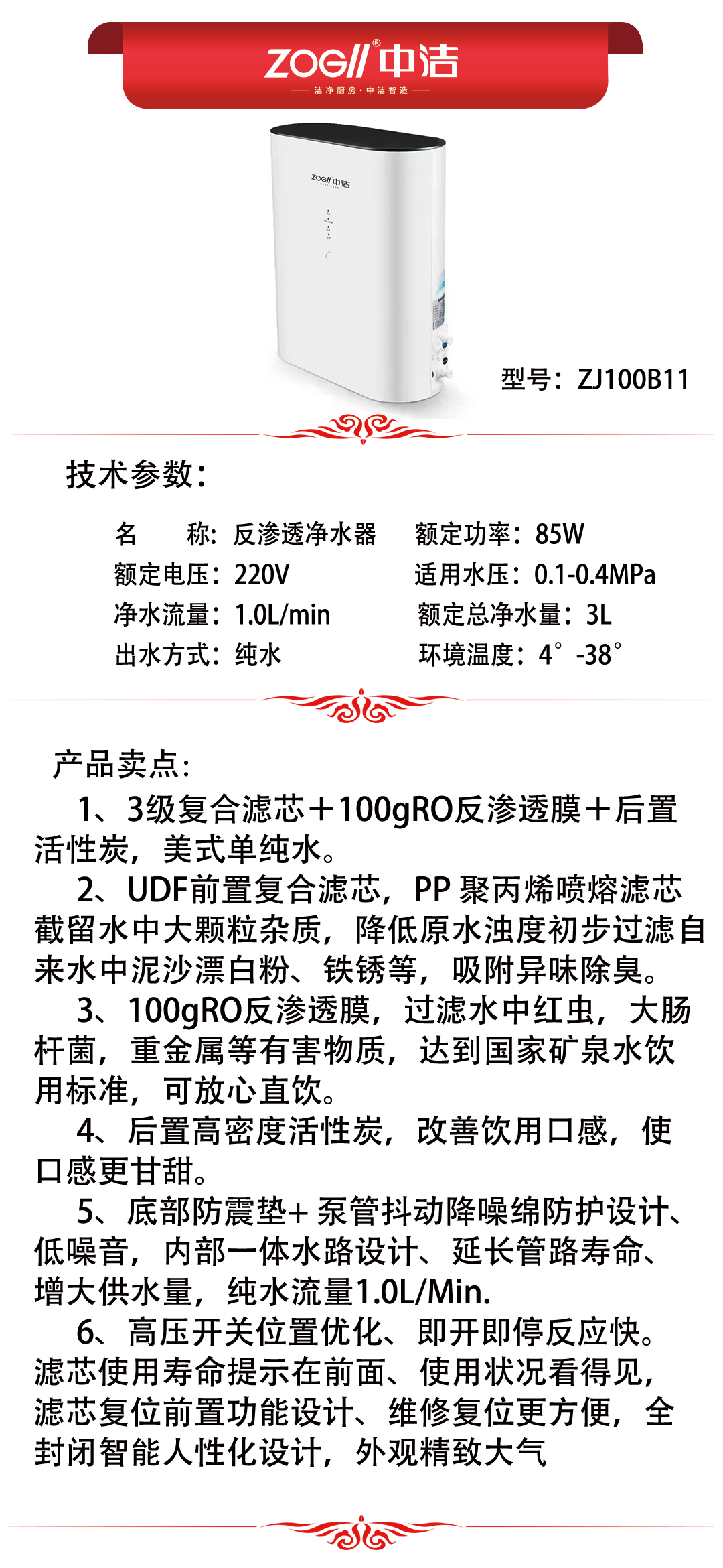 ZJ100B11產(chǎn)品推薦.jpg